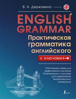    «English Grammar.     »