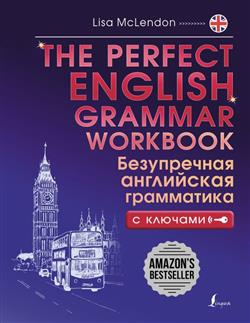   «The Perfect English Grammar Workbook.   »
