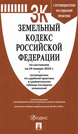  «       24. 01. 2024            »