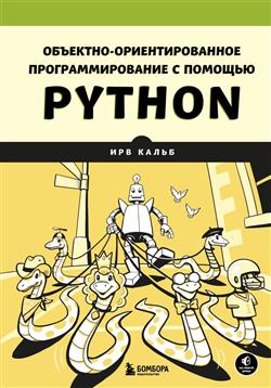   «-    Python»