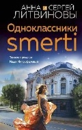  . «/.  smerti.»