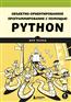   «-    Python»