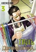   «. 3.  .»