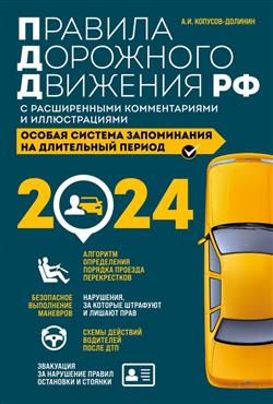 -   «              2024 »