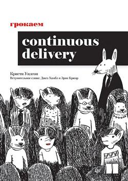   « Continuous Delivery»