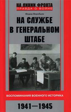    «    .   . 19411945 .»