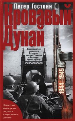   « .     ,    ,   . 1944-1945»