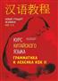      .    HSK-2.    HSK 3. 0