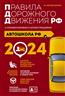 -   «            2024 »