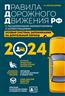 -   «              2024 »
