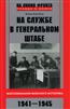    «    .   . 19411945 .»