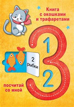    «123   »