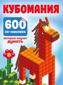    «. 600 3D-,   »