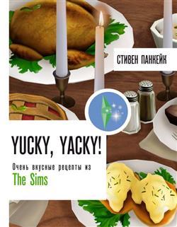   «Yucky, yacky!     The Sims»