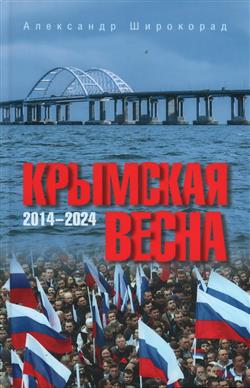    « . 2014-2024»