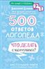    «500  »