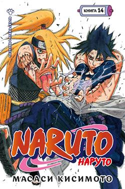   «Naruto. .  . .  14.  40-42»