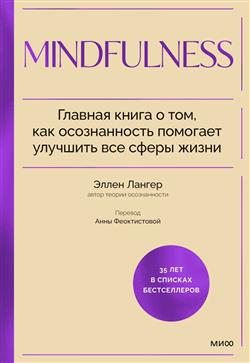   «Mindfulness.    ,       »