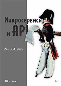    «  API»