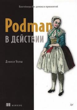   «Podman  »