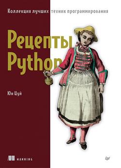   « Python.    »