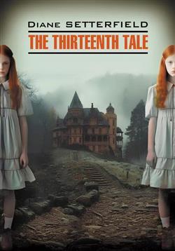 Setterfield Diane «Thirteenth Tale»