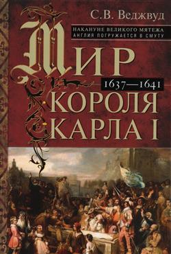    «   I.   :    . 1637-1641»