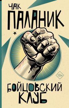 ������� ��� «���������� ����»