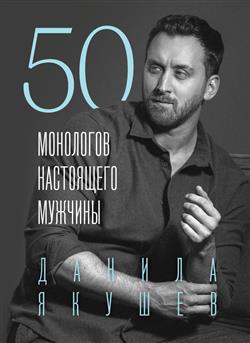    «50   »