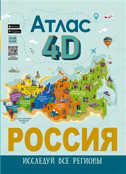    «.  4D»