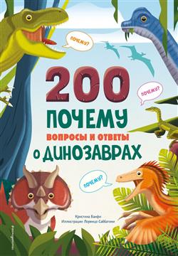   «200 .     »