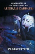   « :   . (Game Story)»