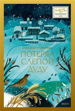 ���������� ��������� «������� ������ ����»