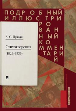    « 1829-1836 .   »