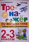    «2-3. . .  . (). 2025.»