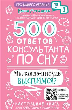    «500    »