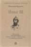    « III»