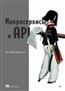    «  API»