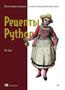   « Python.    »