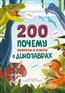   «200 .     »