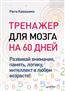   «    60 .  , , ,    !»