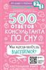    «500    »