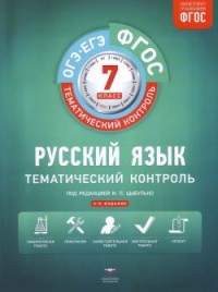    «7 .  .  .   (+) »