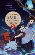   «    -2. ( )»
