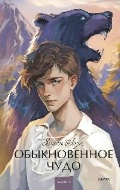   « . ( . Young Adult)»