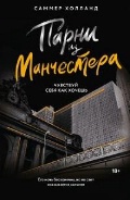   «. .   .    . (Love & Mafia)»