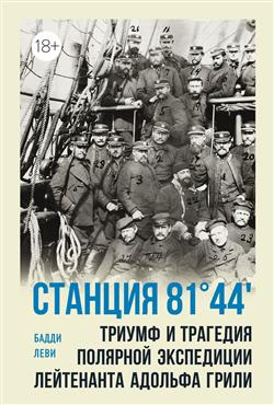   « 8144''.        »