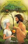   «. .   . (Young Adult)»