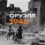   «. 1945. .  »