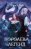   «. 2.  . (Young Adult.  )»